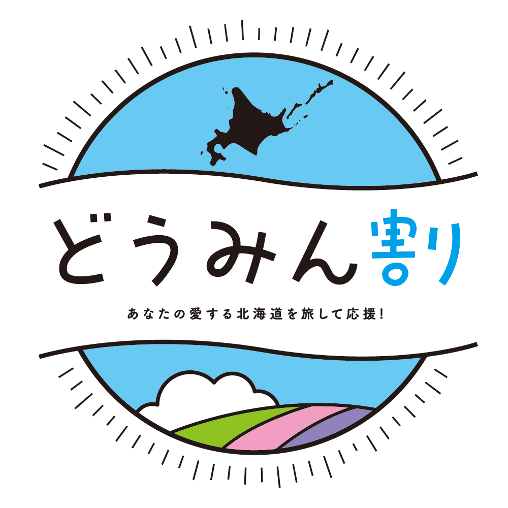 新しい旅のスタイル 洞爺湖温泉公式hp 一般社団法人 洞爺湖温泉観光協会 北海道 洞爺湖の観光 温泉 旅館情報